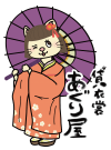 着物レンタル 演劇衣装 レンタルスペース あぐり屋